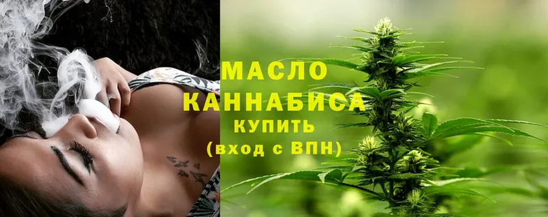 ТГК THC oil  Алупка 